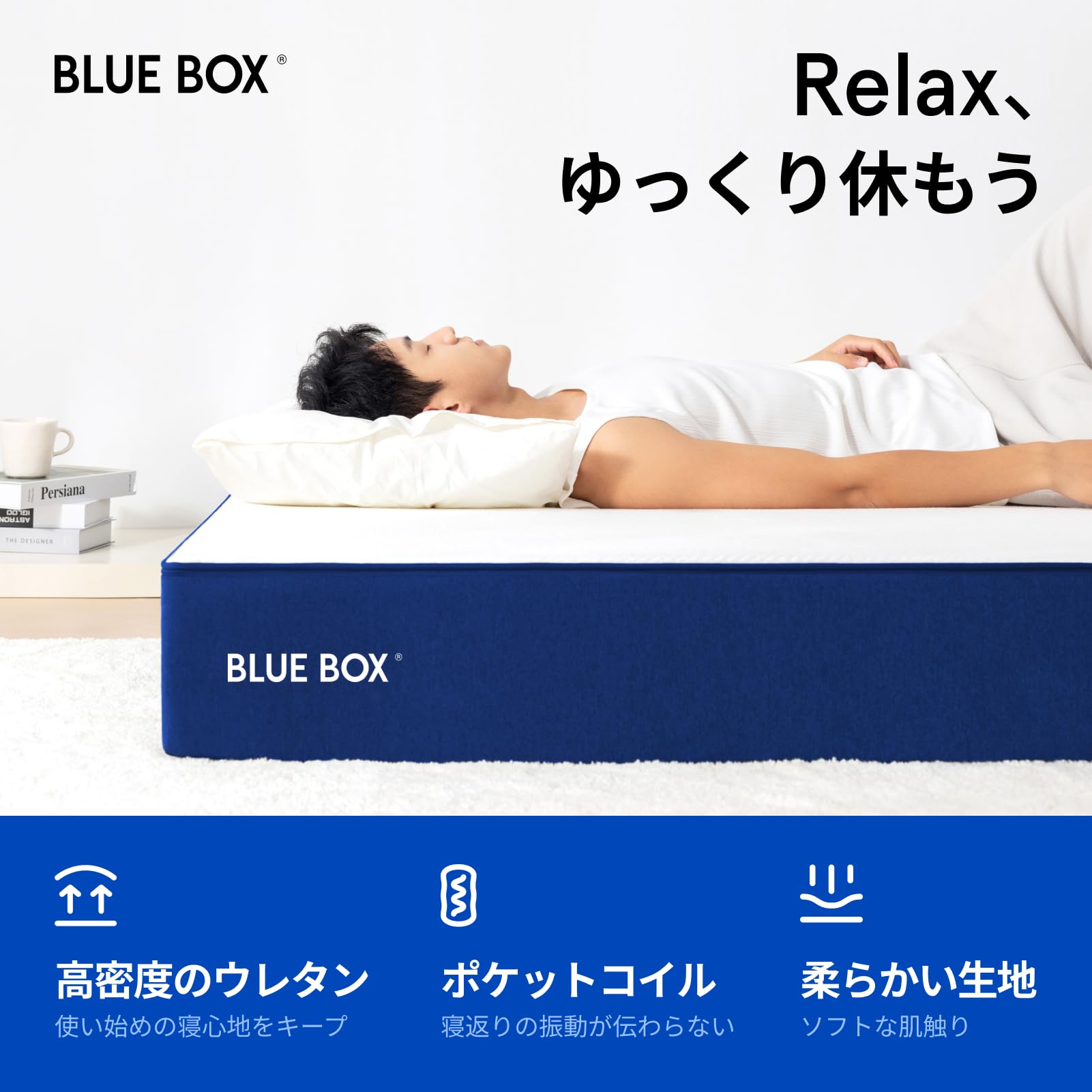 Amazon.co.jp: Blue Box マットレス Z1コイシ 硬め ベット